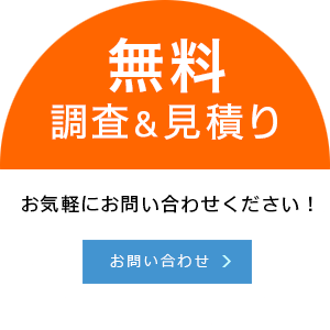 千葉・東京・茨城を中心に害虫や害獣、害鳥の駆除の調査・見積もり無料