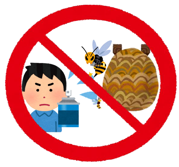 ハチ駆除での殺虫スプレー誤った使い方