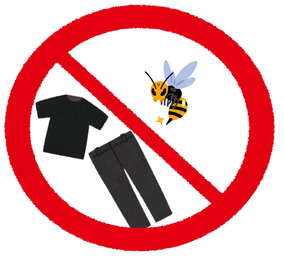 蜂は黒っぽいものに反応するため黒い衣類に注意